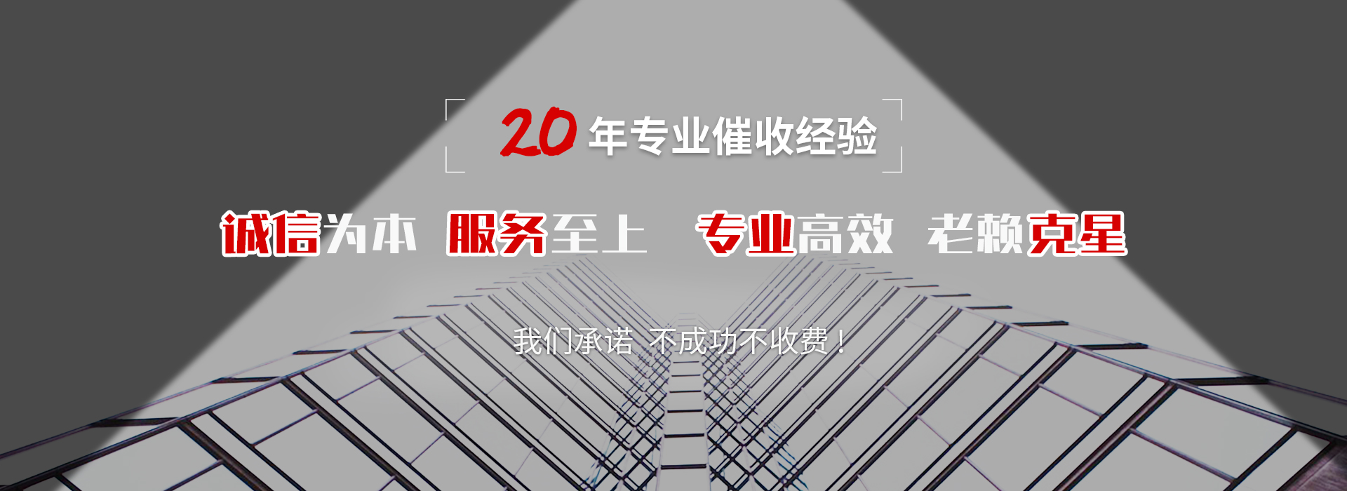 江汉债务追讨催收公司